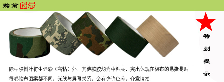 迷彩购前必读新