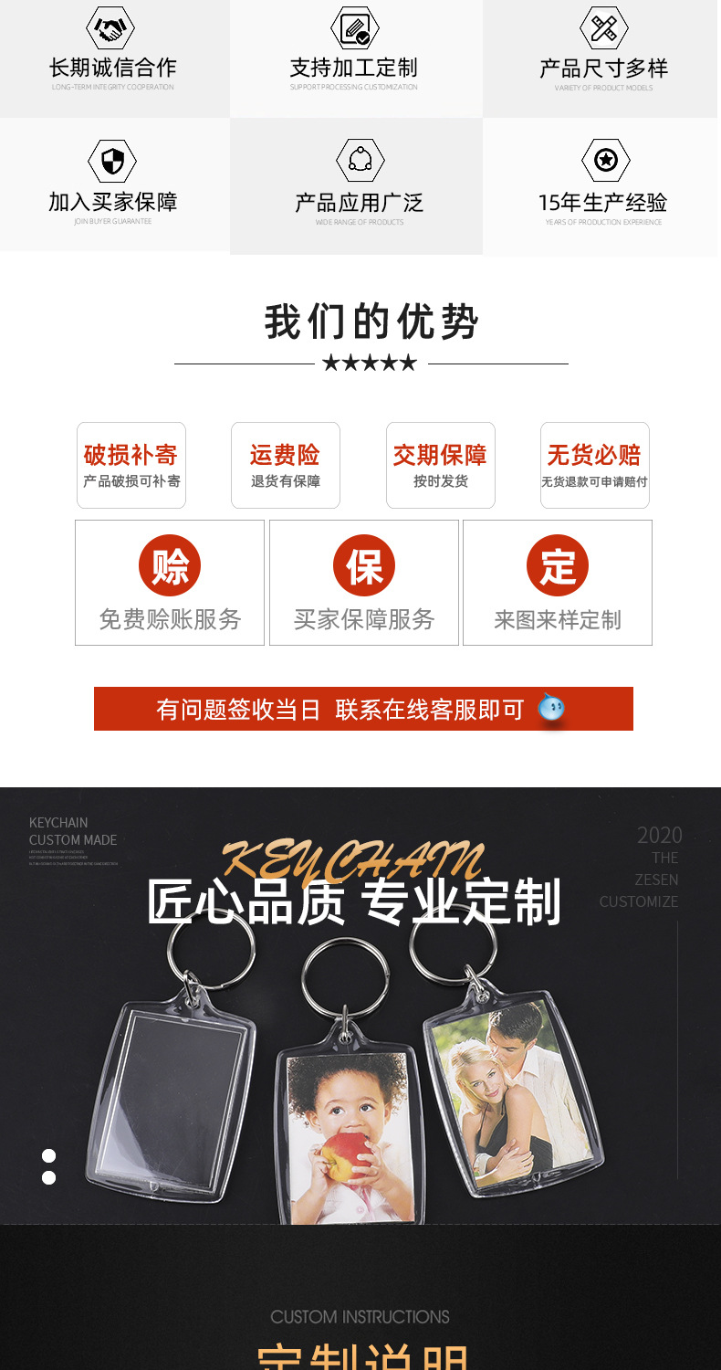 爆款现货批发亚克力相框钥匙扣