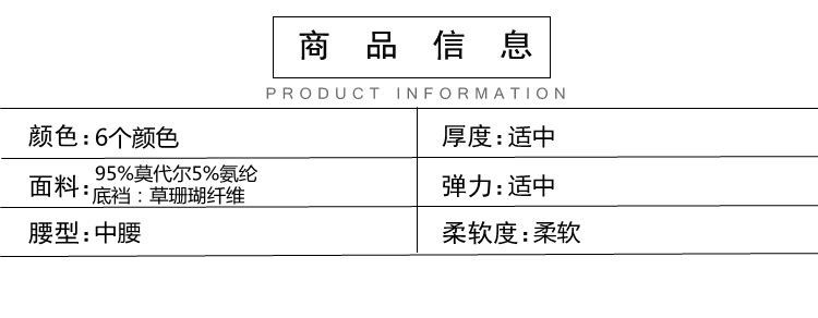 商品信息_副本.png