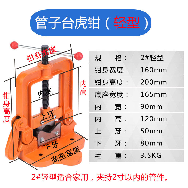 管子台虎钳详情5轻型
