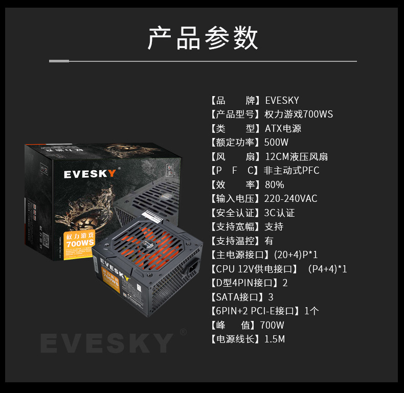 权力游戏700WS详情_17.jpg
