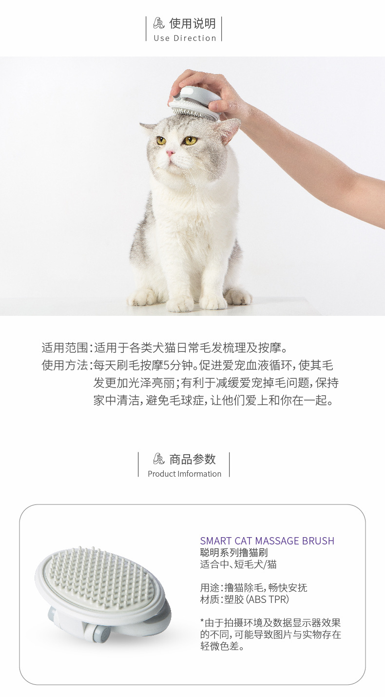 聪明款撸猫刷 (5)