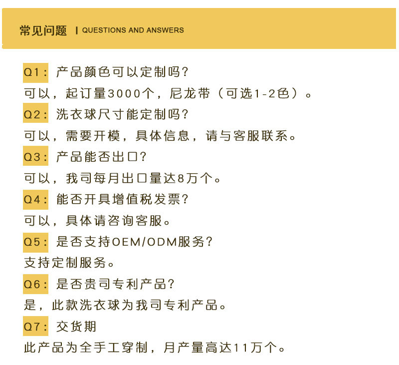 常见问题（详细）