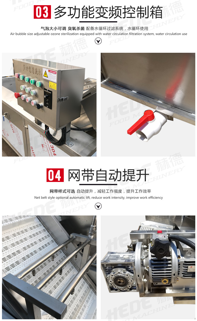 臭氧杀菌气泡清洗机老赫德_05.jpg