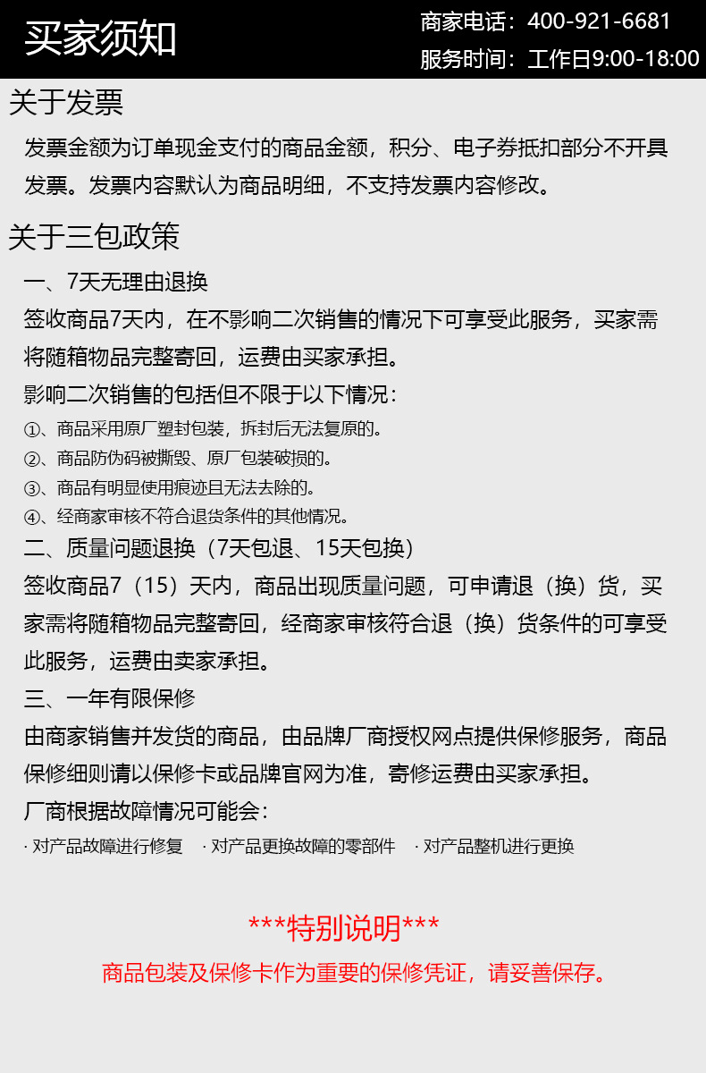 售后图片