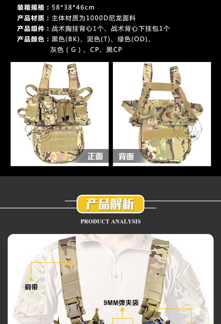 VT015-战术胸挂背心套装_05