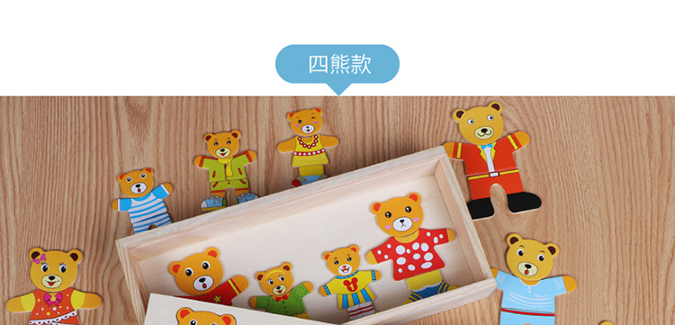 小熊换衣07_08.jpg