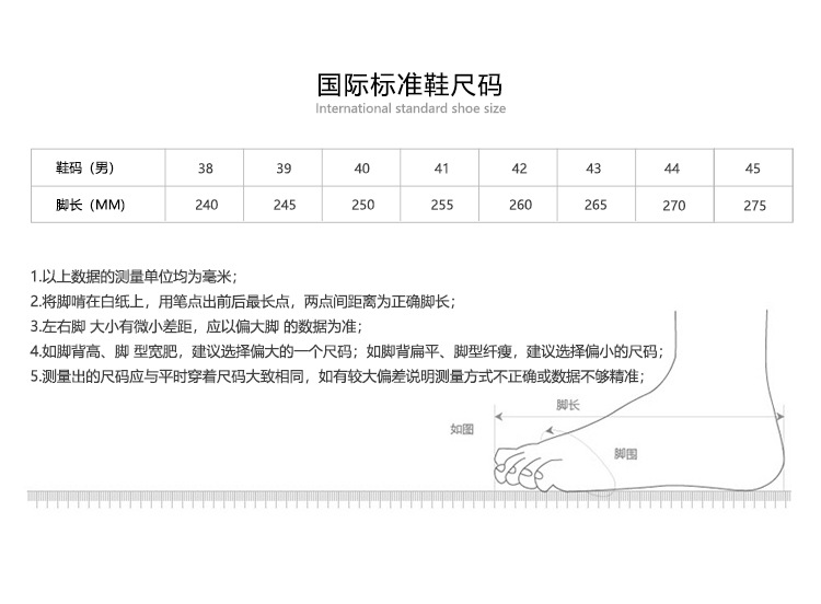 男38-45