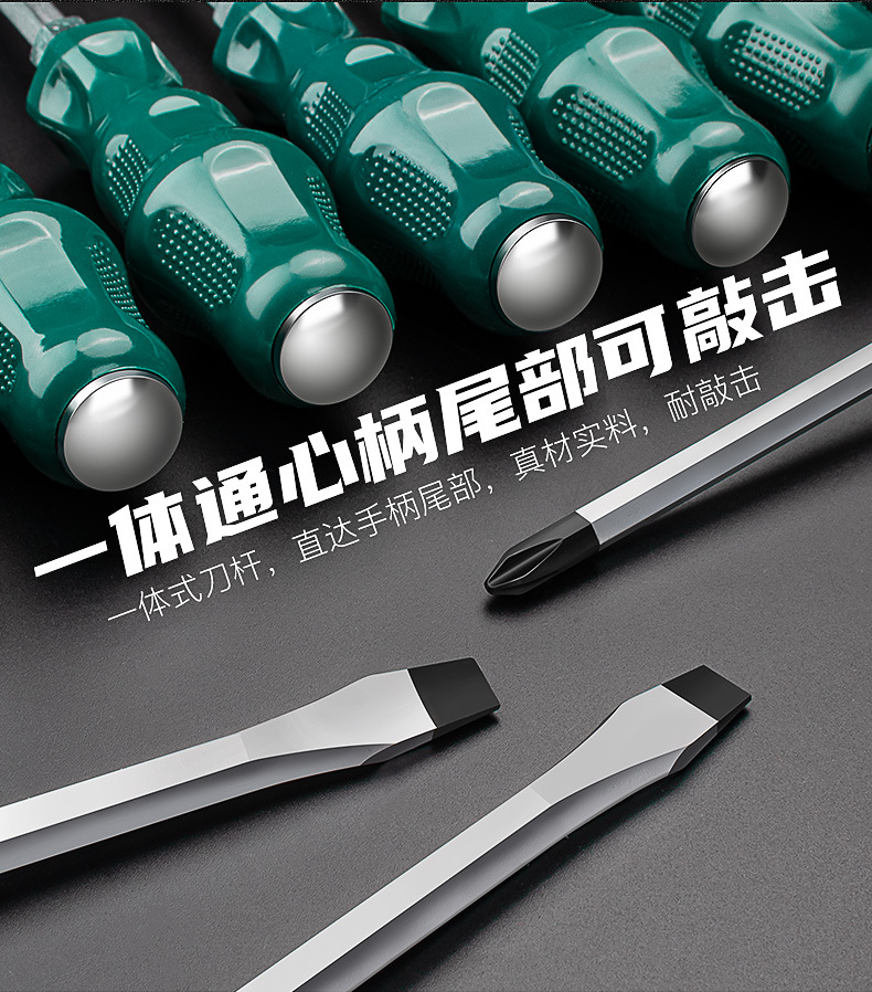 穿心螺丝刀_04.jpg
