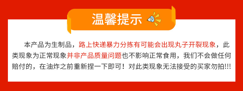 地瓜丸子声明-.jpg