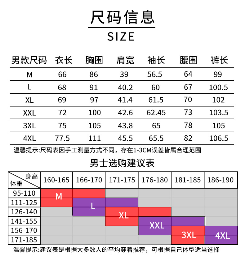 电热内衣套装 (8).jpg
