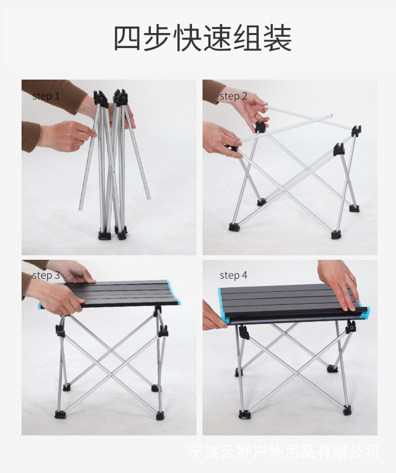 户外折叠小桌子_11