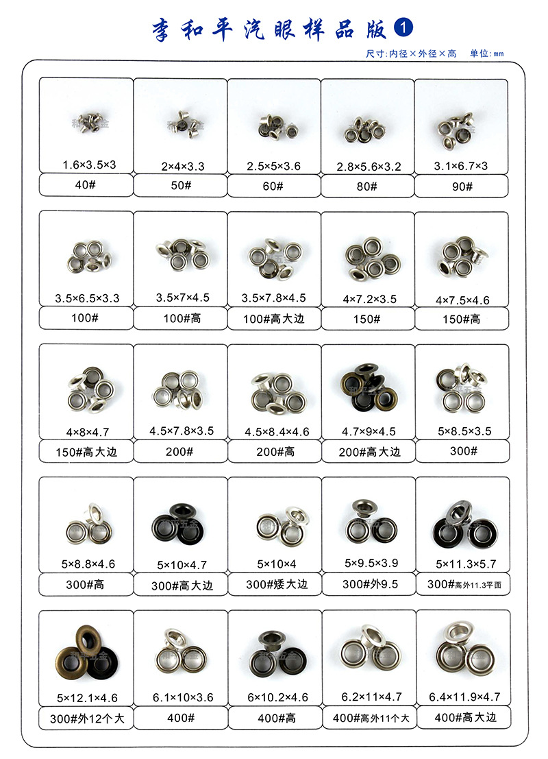 李和平汽眼样品版1页-1