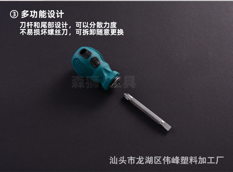 萝卜头螺丝刀详情页04_07