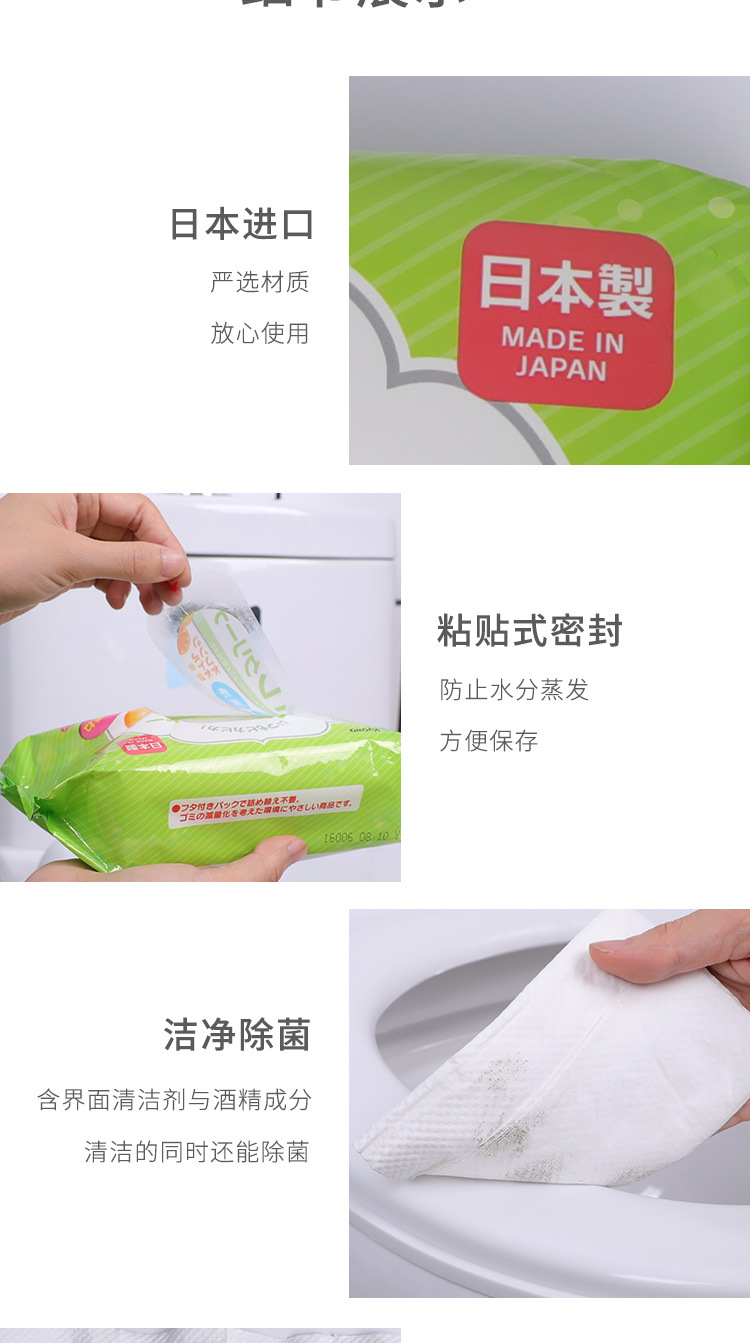 卫生间湿巾_12.jpg