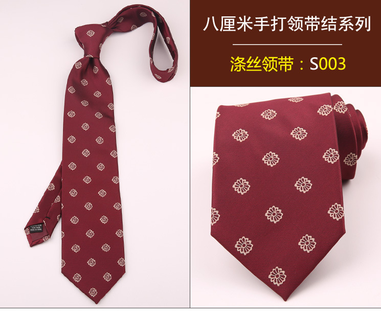 领带003