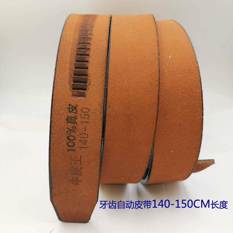 超长自动皮带
