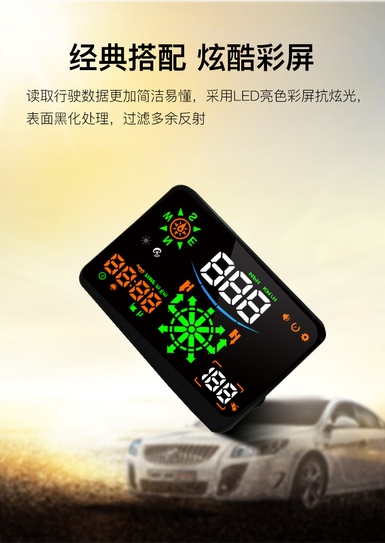 导航抬头显示器