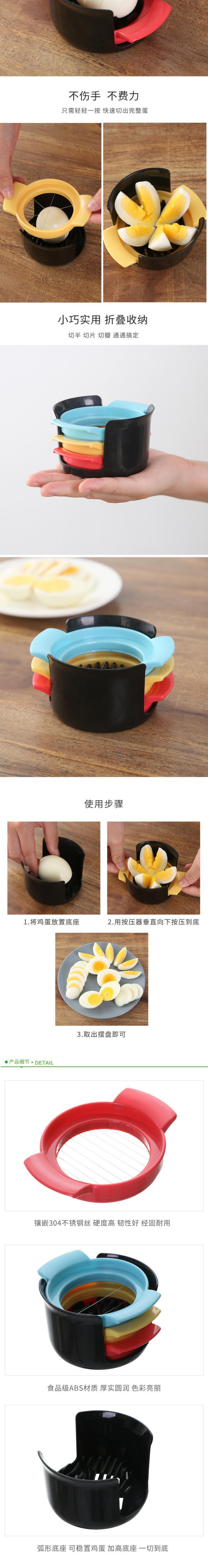 三合一分蛋器细节图 (2)