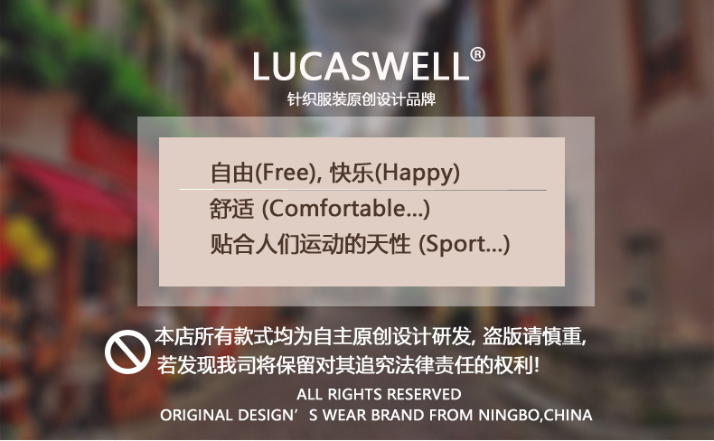 01 LUCASWELL版权说明.jpg