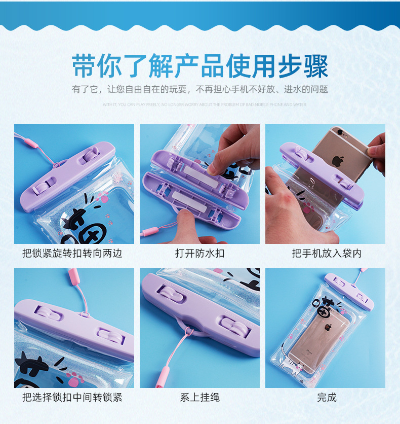 手机防水袋