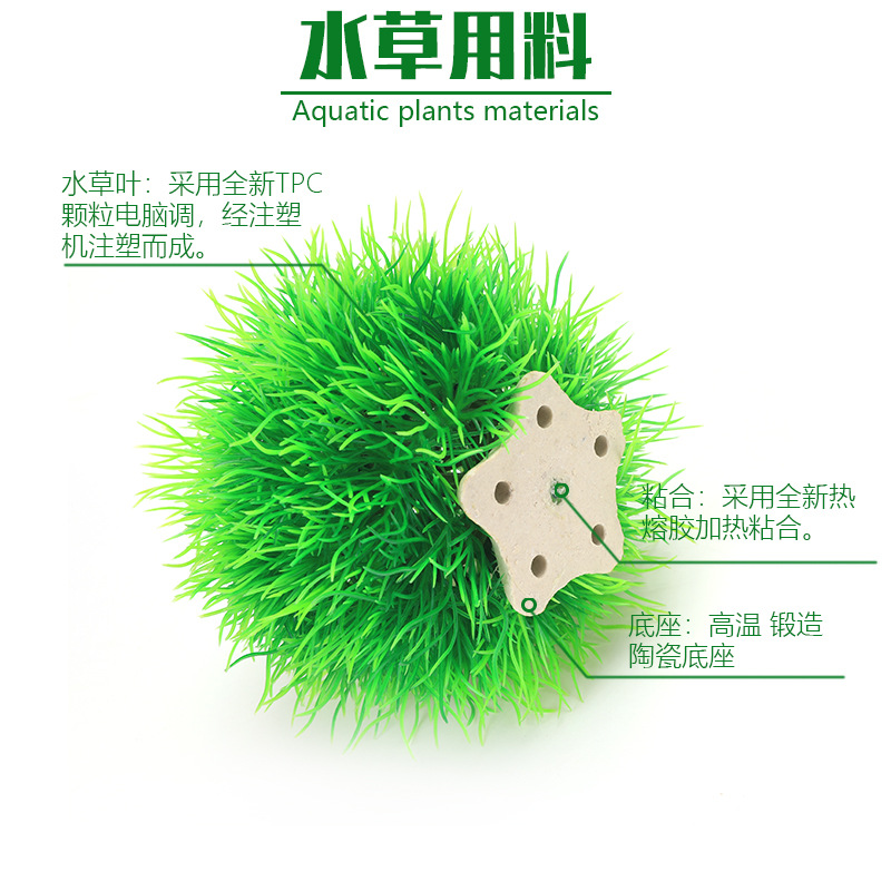 详情-水草用料.jpg