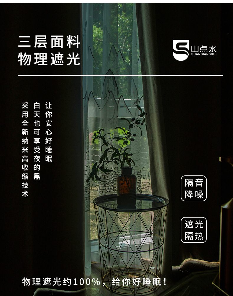 纳米全遮光_05.jpg