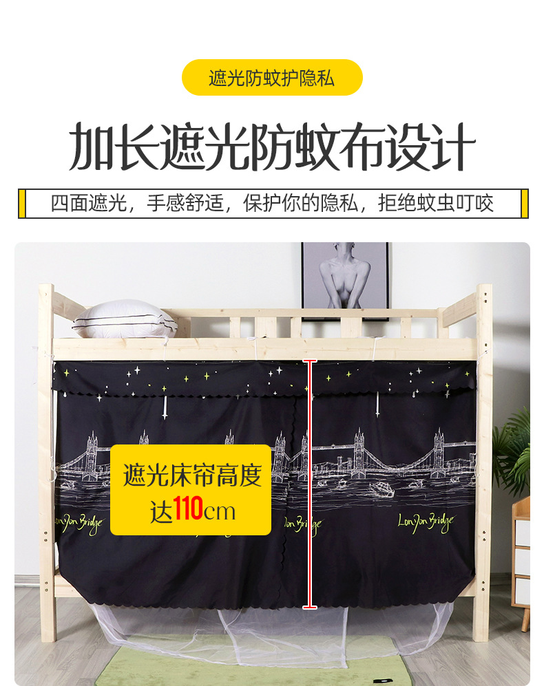 博群遮光防蚊蚊帐详情_08.jpg