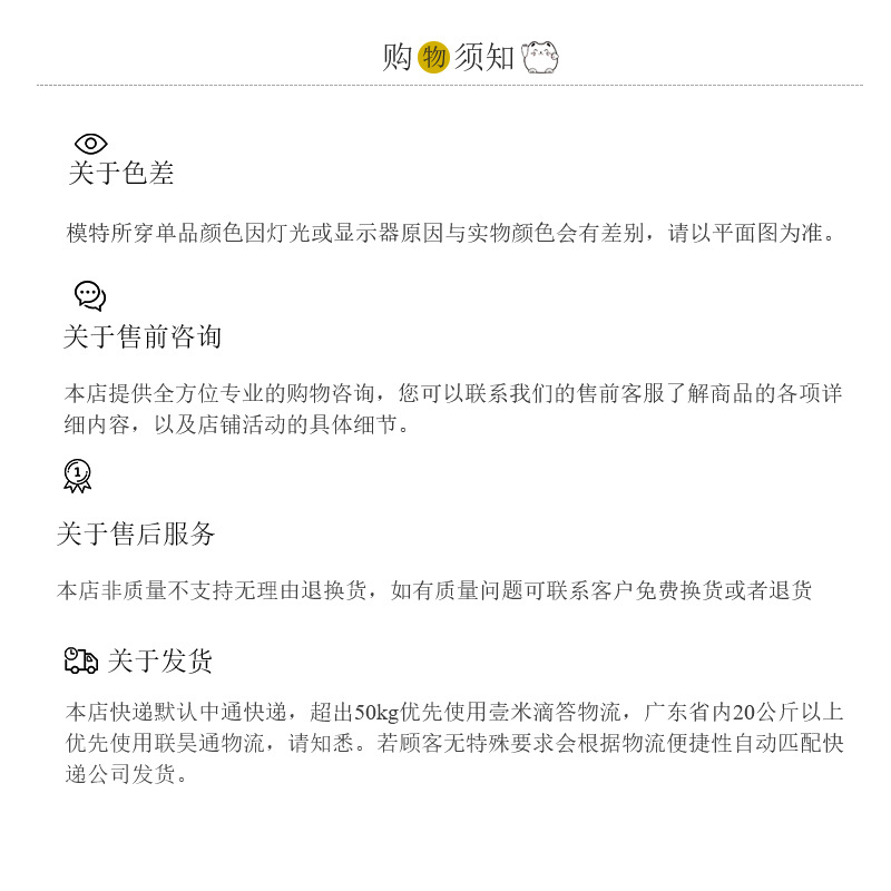 详情尾图