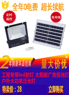 太阳能