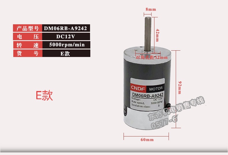 棉花糖电机详情页6jpg