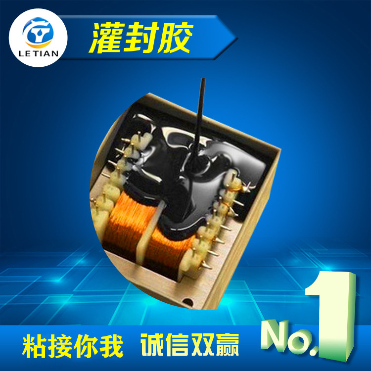 环氧灌封胶1111111