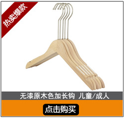 加长钩