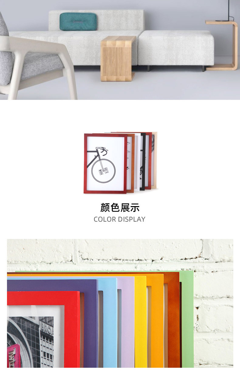 C-_Users_1_Desktop_彩色实木相框1_09