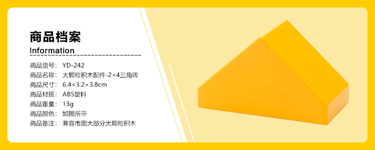 （YD-242）2×4三角砖.jpg