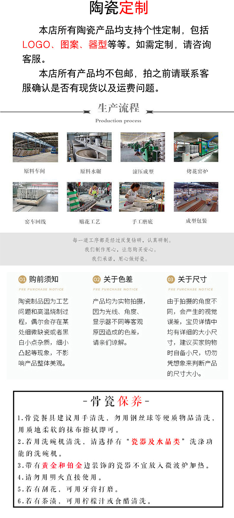 售后模板