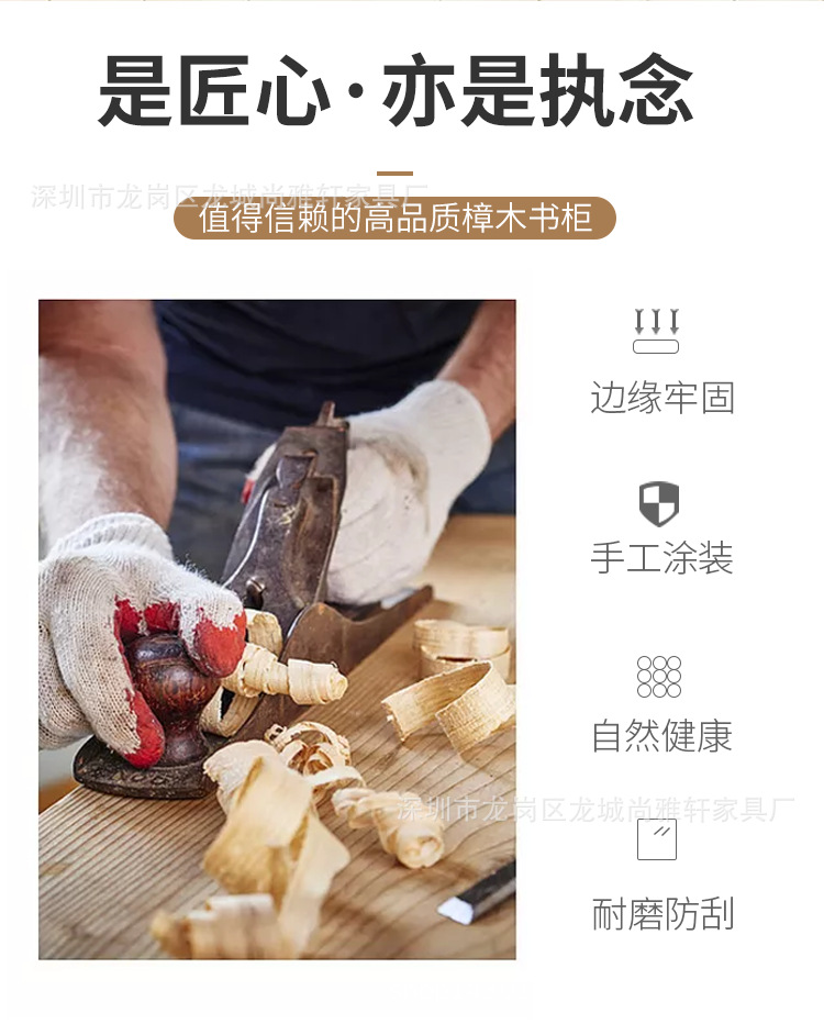 樟木书柜详情_07.png