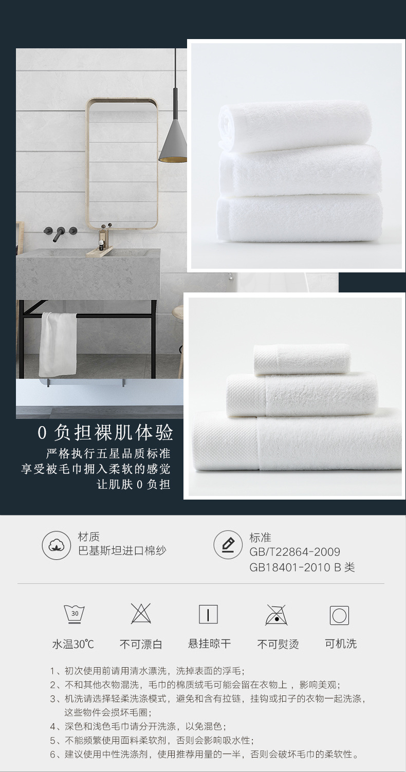 酒店白毛巾修改1_05.jpg