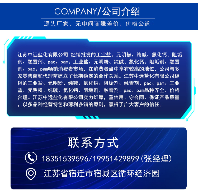 小颗粒日晒盐_10