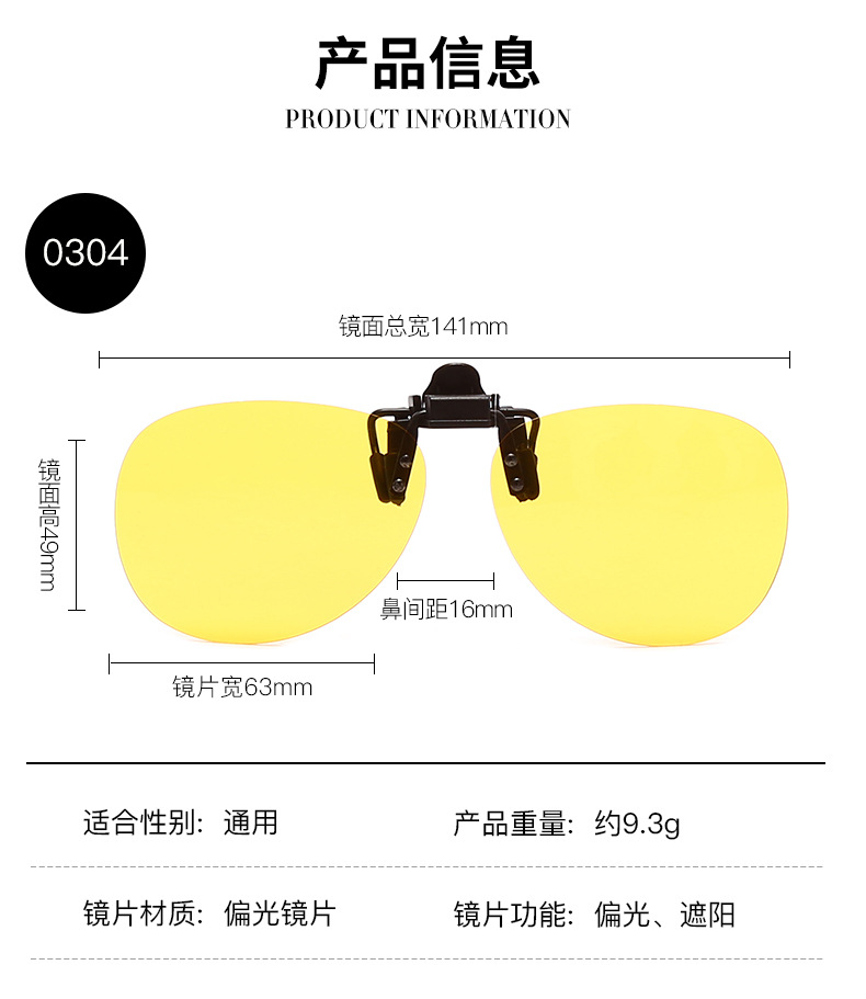 多功能偏光太阳镜