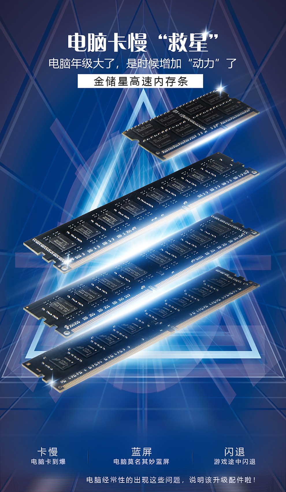 内存条详情_01.jpg