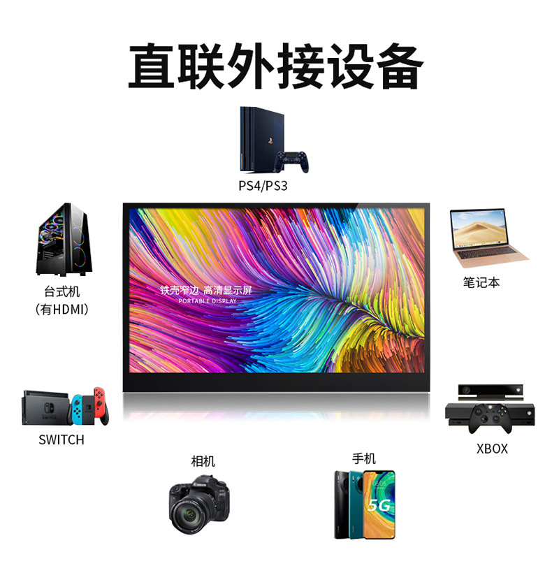 便携式显示器详情_11