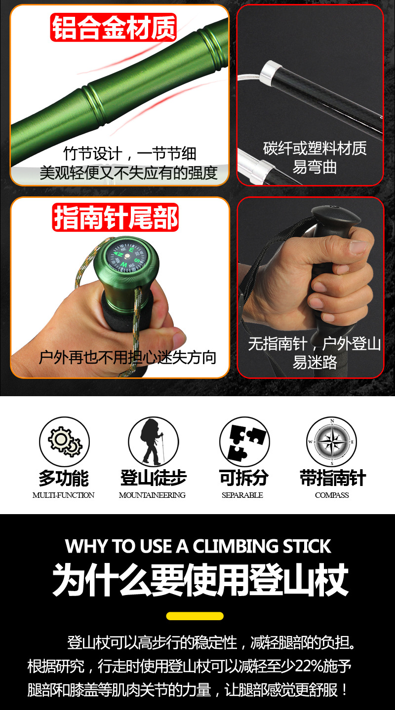 登山杖详情_03.jpg