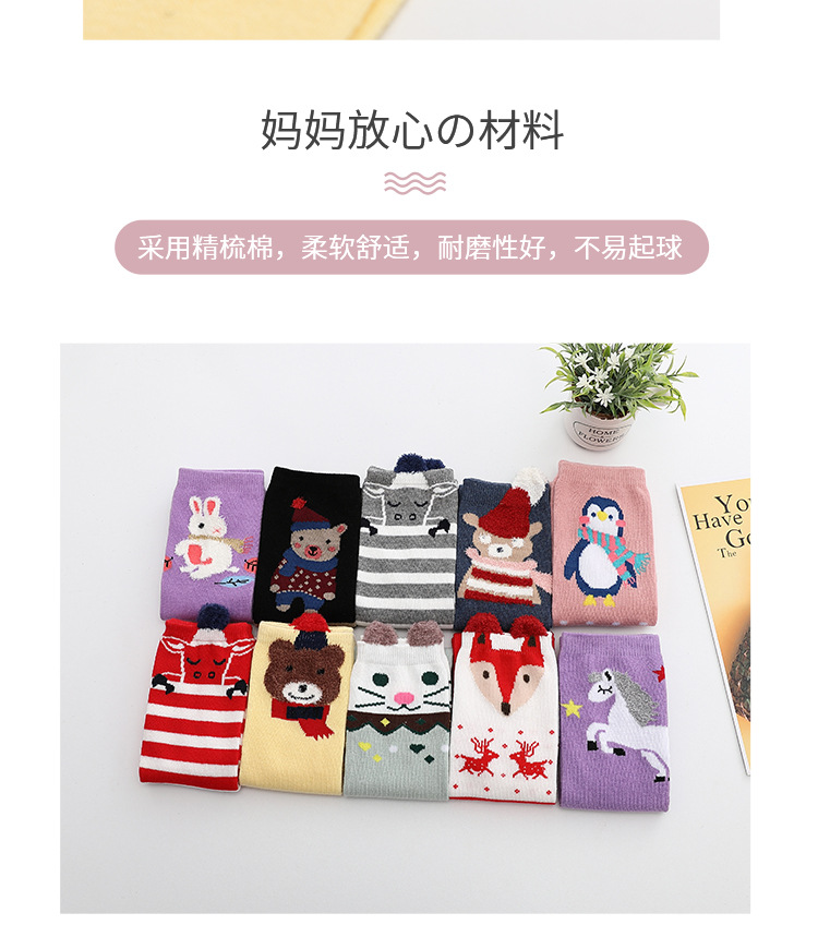 10色卡通袜【详情】_07.jpg