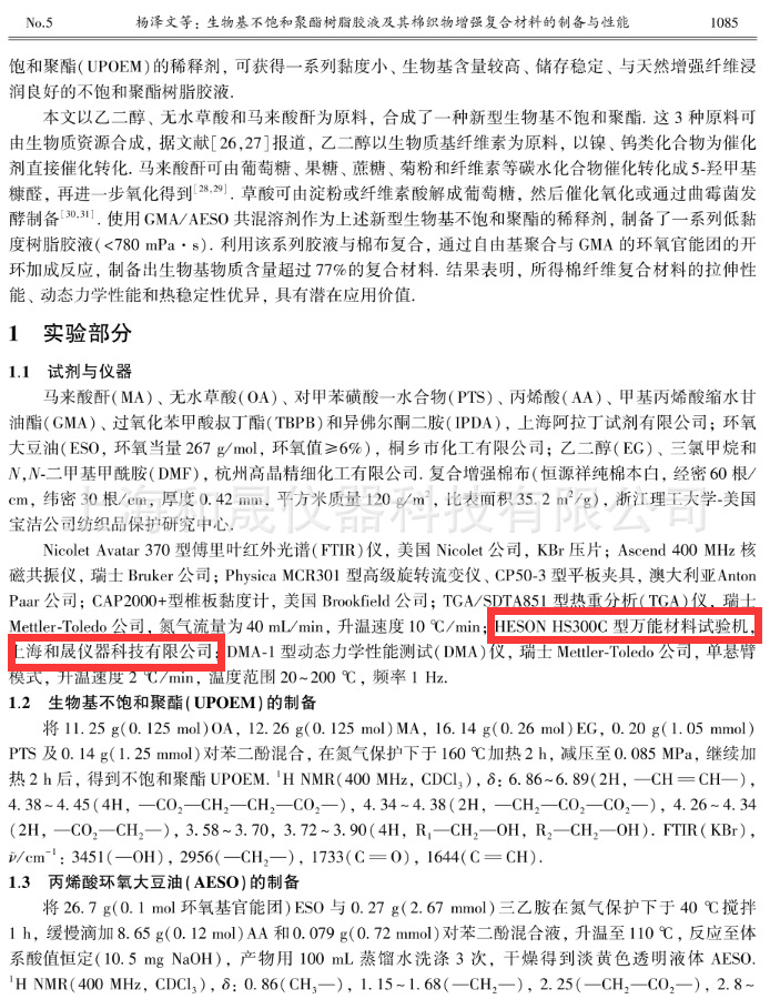 拉力机