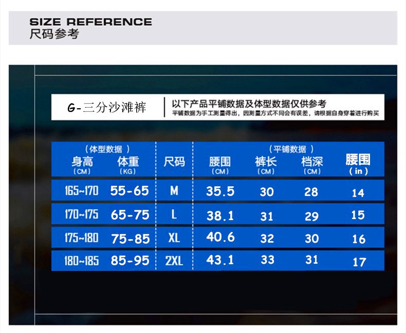 G303尺码表