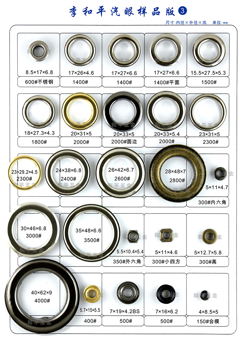 李和平汽眼样品版3页-3