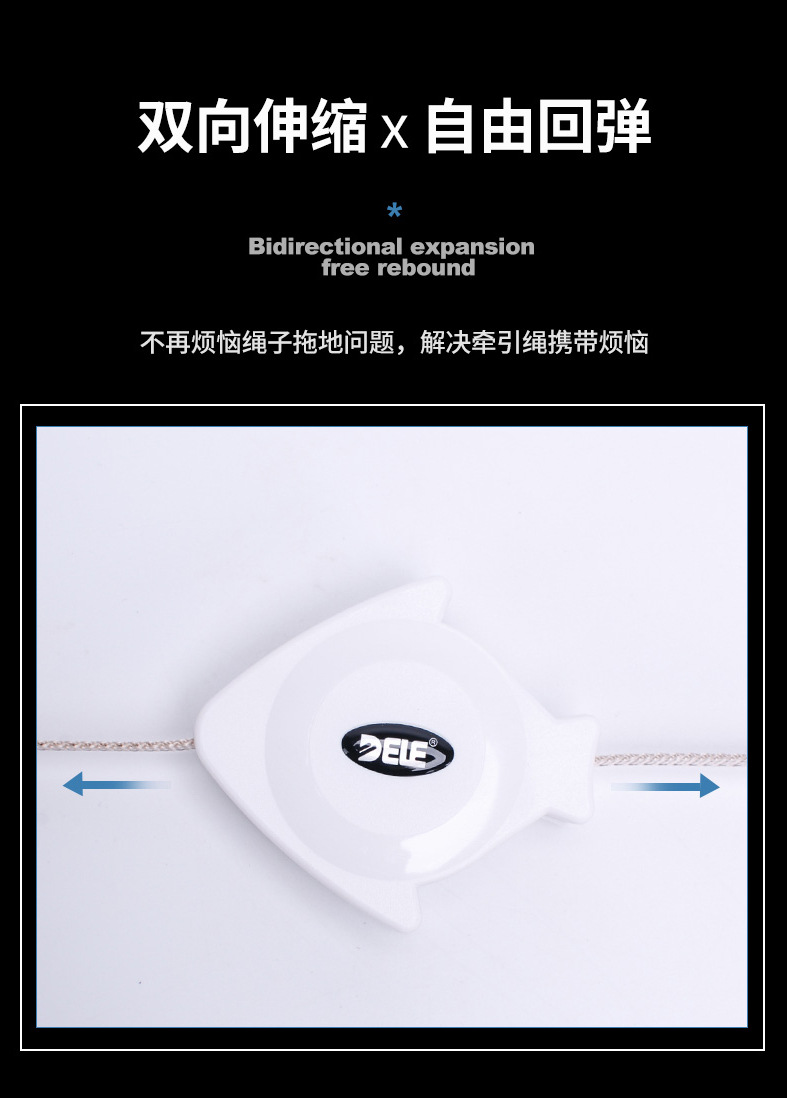 易动伸缩绳11
