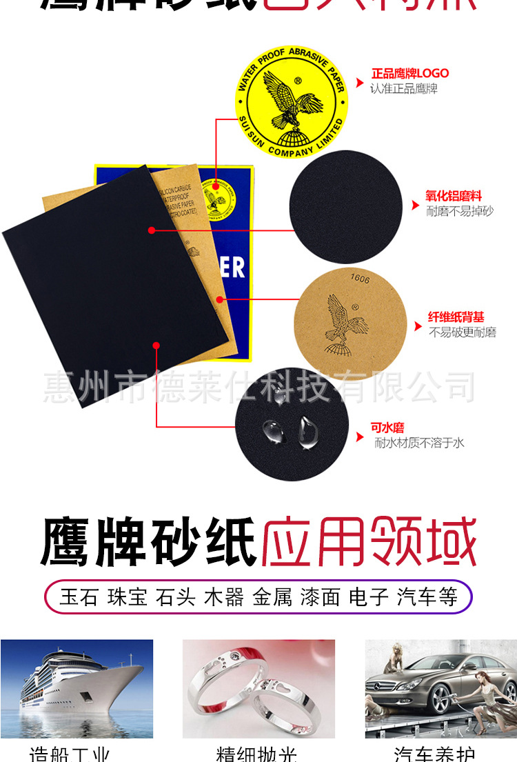 砂纸详情_11.jpg