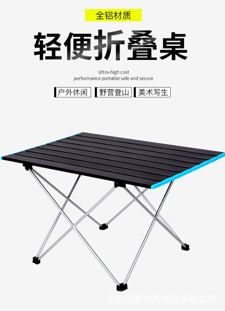 户外折叠小桌子_04